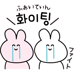 Korean Rabbit With Hiragana Line Stickers Line Store