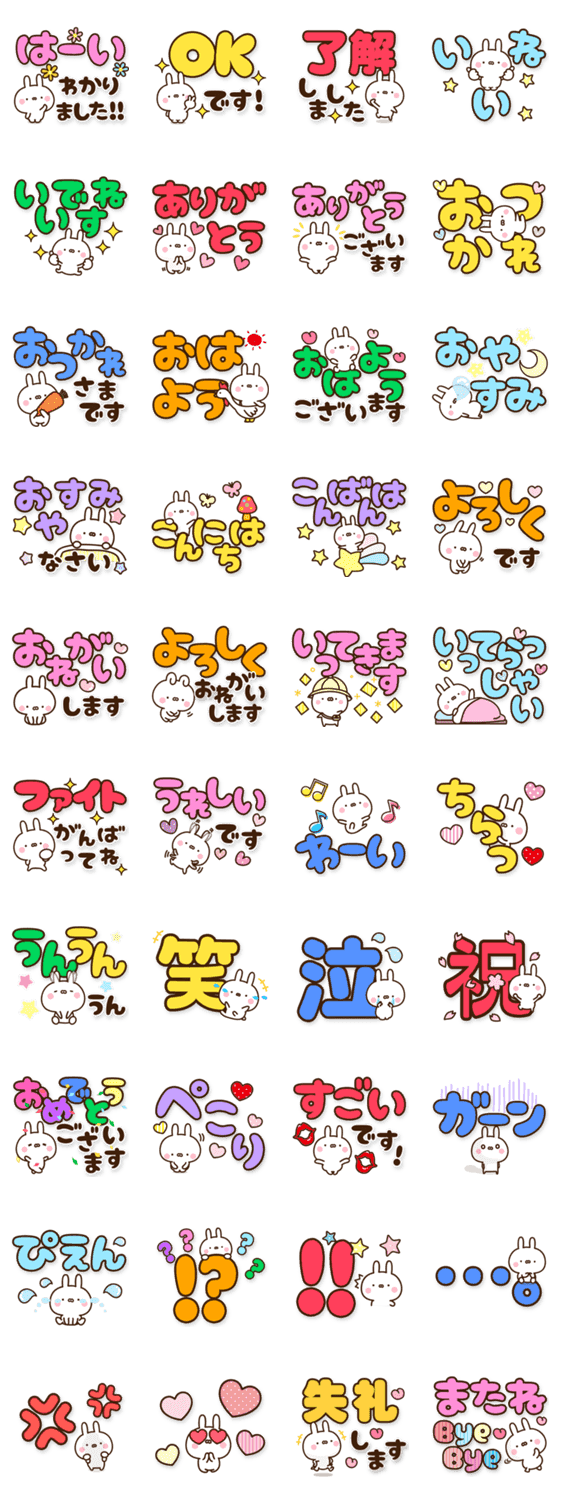 可愛いうさぎさんのでか文字スタンプ8 Lineクリエイターズスタンプ Stamplist