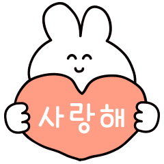 韓国語ウサギ ハングルonly Line スタンプ Line Store