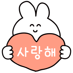 韓国語ウサギ ハングルonly Line スタンプ Line Store 韓国語ウサギ ハングルonly Line スタンプ Line Store