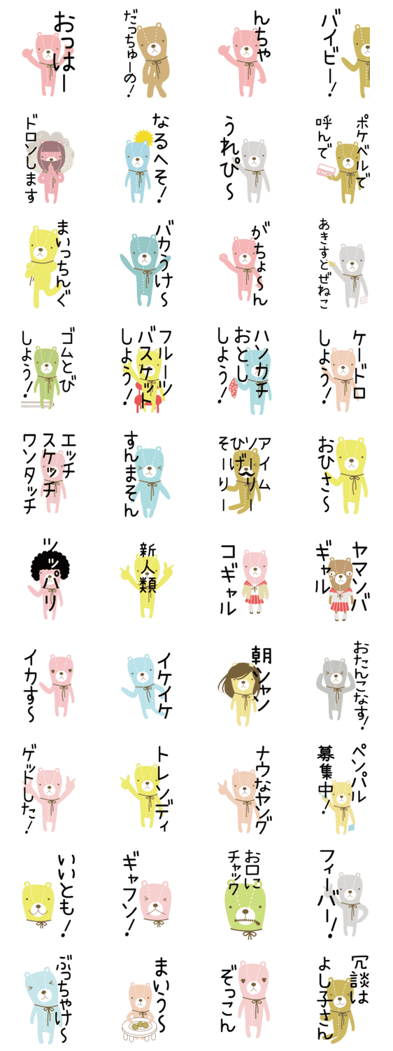 Bigすたんぷ 昭和死語 クマちゃん 02 Lineクリエイターズスタンプ Stamplist