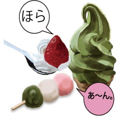 はい、あ~ん。 - LINE スタンプ | LINE STORE