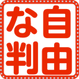 文字変え自由 応援うちわ Line スタンプ Line Store 文字変え自由 応援うちわ Line スタンプ Line Store