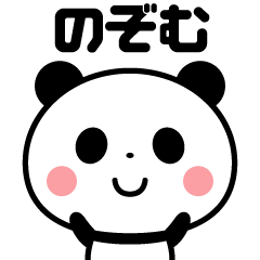 Sticker of the panda(nozomu)