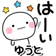 ゆうこ専用-白 無難な【ゆうこ】専用しろまるらくがき2 - LINE スタンプ