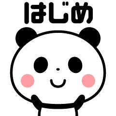 Sticker of the panda(hajime)