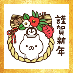 ねこぺん日和おみくじ年賀スタンプ Line スタンプ Line Store