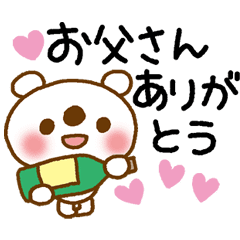 The Stickers Of Thanks For Father Line Stickers Line Store