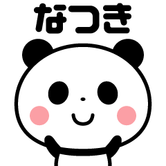 Sticker of the panda(natsuki)