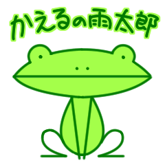 Ametaro , the Green Frog