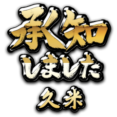 Kin Shouchi KUME no.1038