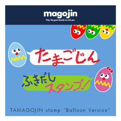 TAMAGOJIN "Balloon Version"