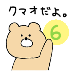 Mr. Bear"Kumao"6