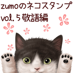 zumo cats sticker vol.5 (Japanese)