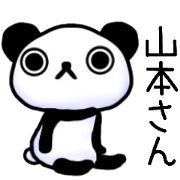 name sticker9