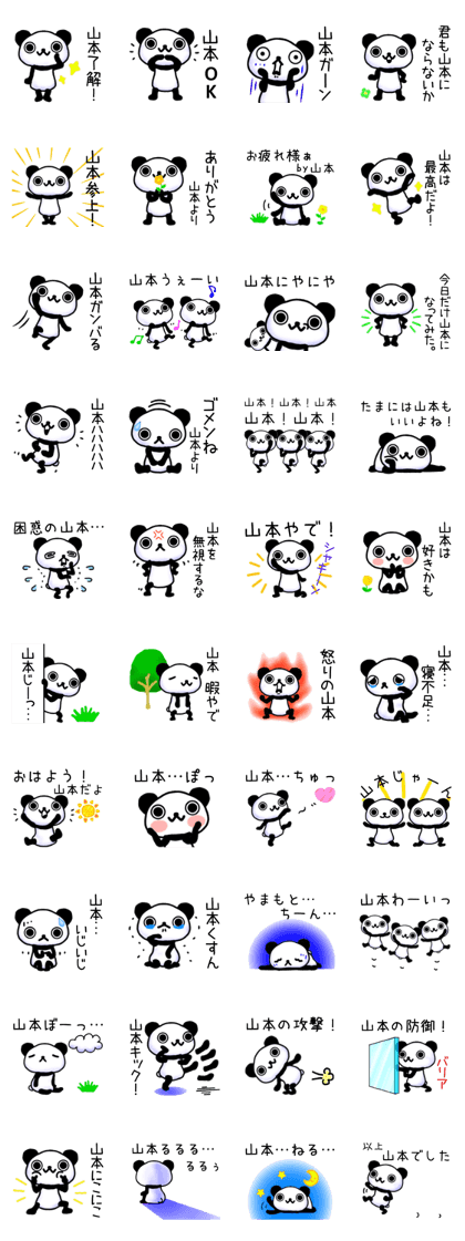 name sticker9