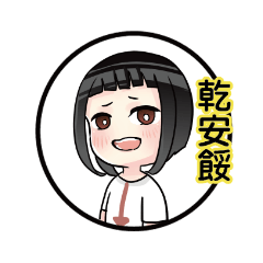 曉的日常