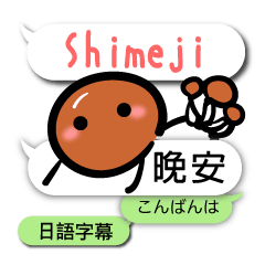 Shimeji Taiwanese