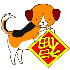 Lucky dog "Fuku"1