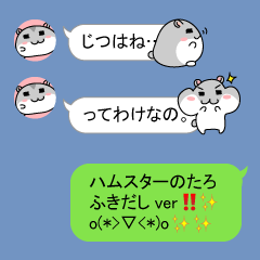 Chubby Djungarian Hamster Taro ~balloon~