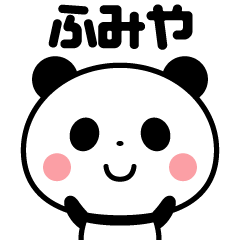 Sticker of the panda(fumiya)