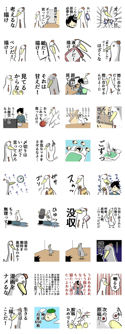 スタンプ無料get 漫画家にプレッシャーを与えるスタンプ Stampick スタンピック