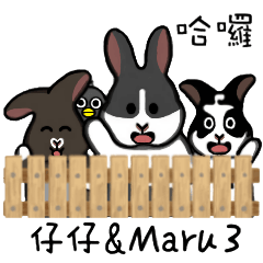 仔仔&Maru part 3