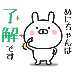 めにちゃん専用】敬語スタンプ【うさぎ】 - LINE スタンプ | LINE STORE