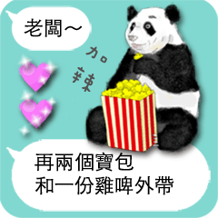 Panda I Love You 3