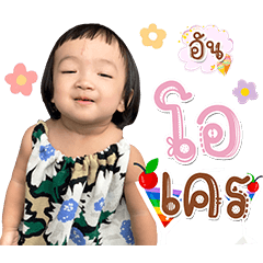 ANAN IS OKAY