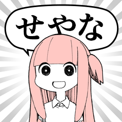 Say! Seyana! Akane-chan Voice Stickers