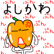 Sticker to be sent to the Yoshikawa-