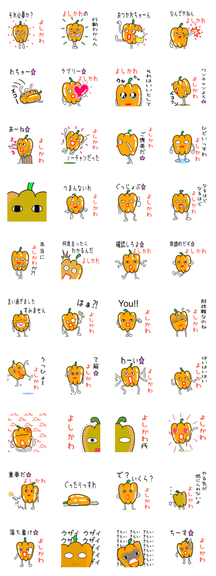 Sticker to be sent to the Yoshikawa-