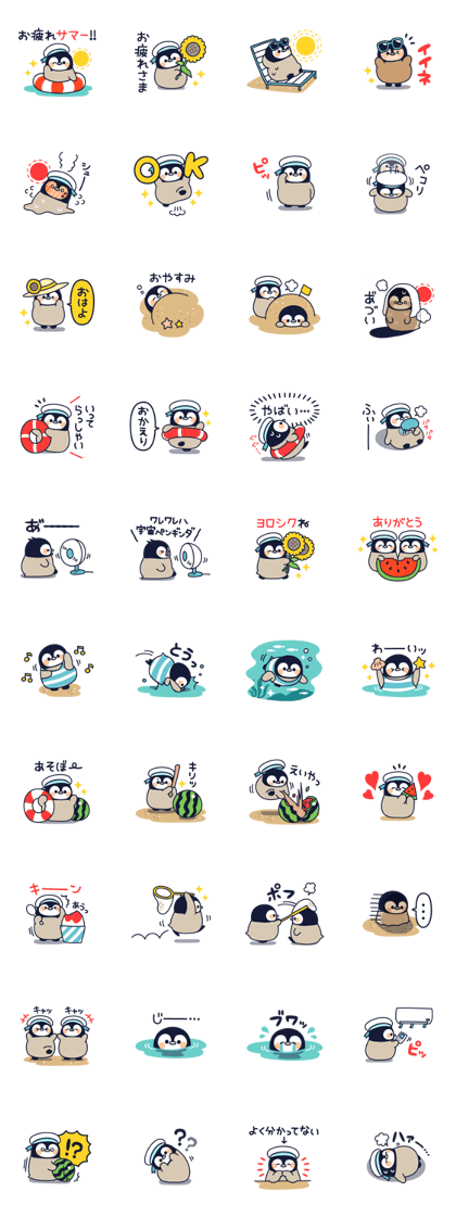 スタンプ無料GET!】 まったりペンギン 夏編｜ Stampick! （スタンピック）