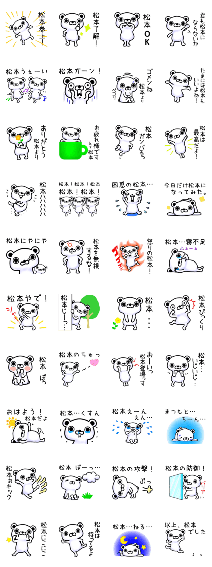 name sticker10