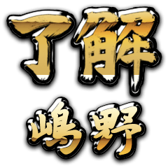 Golden Ryoukai SHIMANO no.6184
