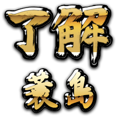 Golden Ryoukai MINOSHIMA no.6188
