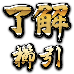 Golden Ryoukai KUSHIHIKI no.6185