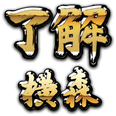 Golden Ryoukai YOKOMORI no.6194