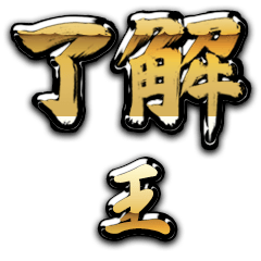 Golden Ryoukai OU no.6196