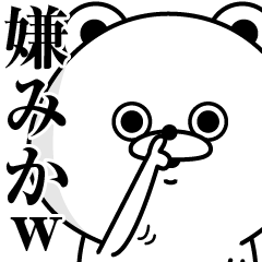 Tsukkomi Bear(Provisional)