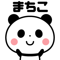 Sticker of the panda(machiko)