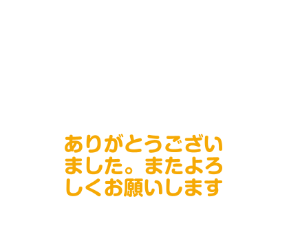 【全商品オープニング価格 特別価格】 LINE STORE その他