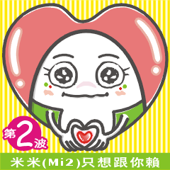 주먹밥 (Mi2) No.2