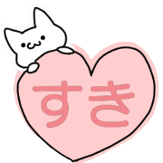 love white cat