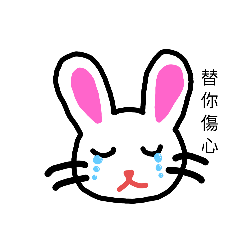 表情兔