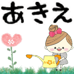 Mafy's Group Talk::Akie::