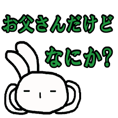 お父さんですが何か Line スタンプ Line Store お父さんですが何か Line スタンプ Line Store