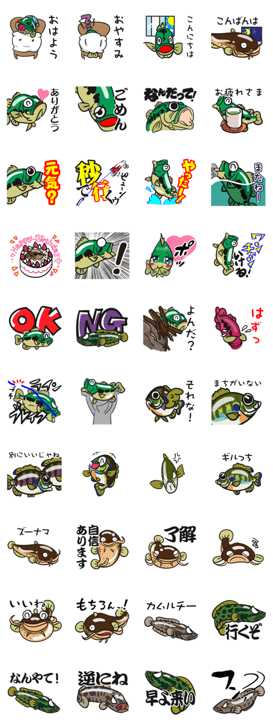 ブラックバスと愉快な仲間たち2 Lineクリエイターズスタンプ Stamplist