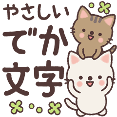 Kitten Stickers (Supersized Letters)